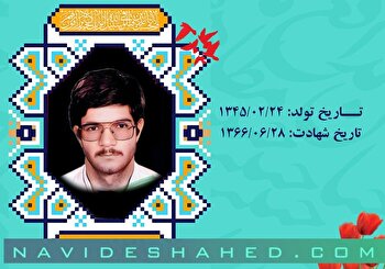 روایتی مادرانه از زمانه شهید «سعید جهانگیری»