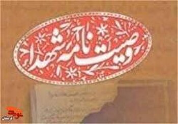 مرگ سرنوشت ماست، چه بهتر که در راه هدف بمیریم