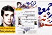 مراسم استغاثه به امام زمان(عج) در قزوین برگزار می‌شود