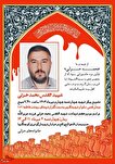 مراسم تشییع پیکر شهید مدافع وطن محمد خزلی در شهرقدس...