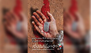 مراسم بزرگداشت شهدای مدافع حرم در سمنان برگزار می‌شود
