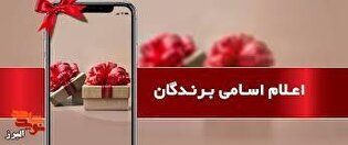 برگزیدگان مسابقه فرهنگی «سلوک سرخ» همزمان با ایام ارتحال امام خمینی(ره) معرفی شدند