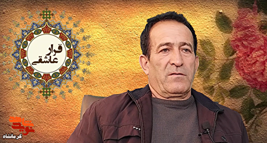 ۱۴ ساله بودم و به عشق امام خمینی و وطن به جبهه رفتم