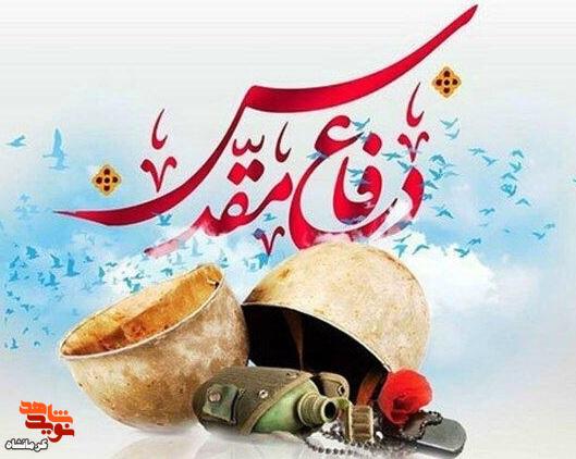 شهیده «افتخارالسادات جاسمی»، قربانی حمله هوایی عراق در اسلام‌آباد غرب
