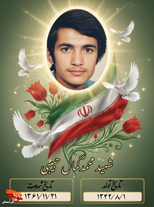 هدف من از رفتن به جبهه تنها دفاع از اسلام و قرآن و رسیدن به الله است