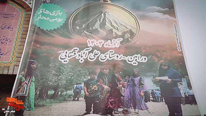 مستند گزارشی| برگزاری المپیاد ورزشی ایثار در رشتهِ بازی‌های بومی‌محلی