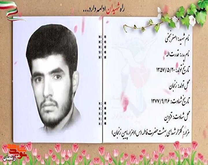 کلیپ/ یاد و خاطر شهدای والامقام بیست و ششم آذر ماه استان زنجان گرامی باد