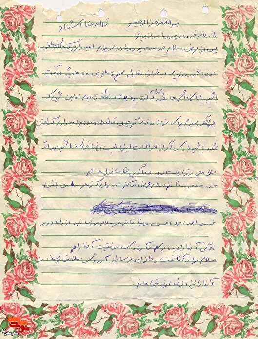 دستخطِ نامه شهید «غلامرضا آشناد» منتشر شد