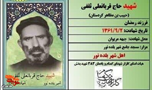 شهیدی گه در سوارکارى مهارت زیادى داشت