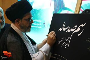 تکریم خانواده شهدا وظیفه همگانی و تأکید مرجعیت...
