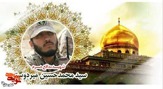 محمدحسین در زیارت عاشورا حاجتش را گرفت