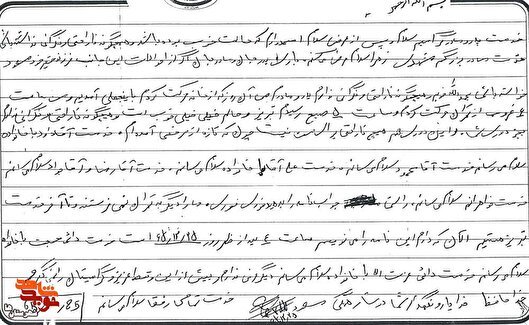 دست‌نوشته| شهید «سعید آکار»