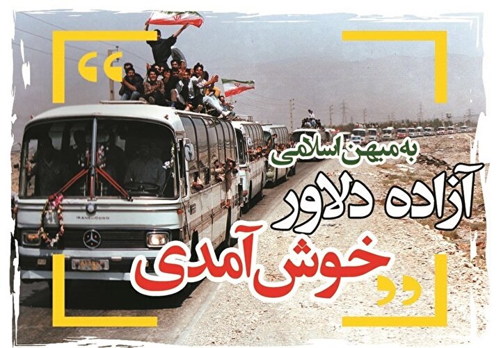 خانواده بزرگ آزادگان می‌کوشند ققنوس‌وار از خاکستر درد و داغ رهبر شهید برخیزند