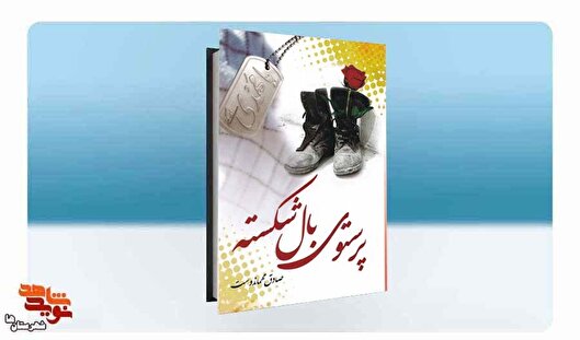 هیچ‌چیز در دوران اسارت مانع فراگیری علم و...