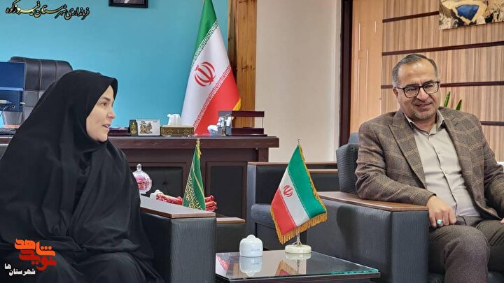 دیدار مدیرکل بنیاد شهید شهرستان‌های استان تهران با فرماندار فیروزکوه به...