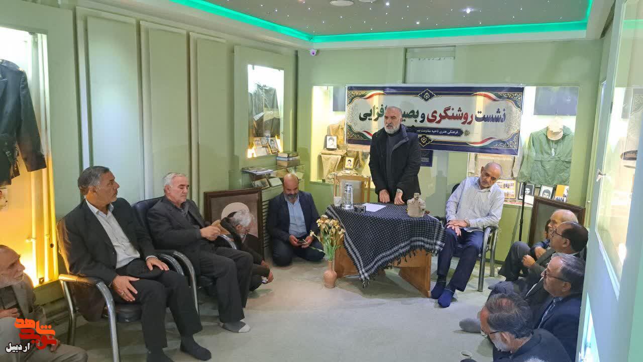 برگزاری نشست راویان دفاع مقدّس و مقاومت در موزه شهدای اردبیل