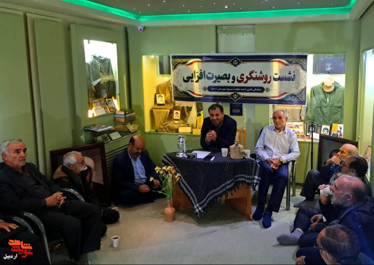 برگزاری نشست راویان دفاع مقدّس و مقاومت در موزه شهدای اردبیل
