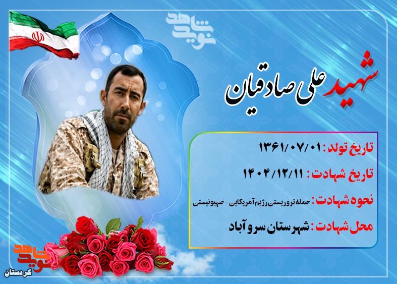 از رنج یتیمی تا شهادت در ماه رمضان