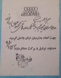 کمکهای شهید محمد رحمان پور به شیعیان لبنان و فلسطین