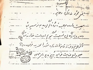 تسلیت مرحوم آیت الله گلپایگانی (ره) به همسر شهید محمد رحمان پور و فرزندش حشمت الله