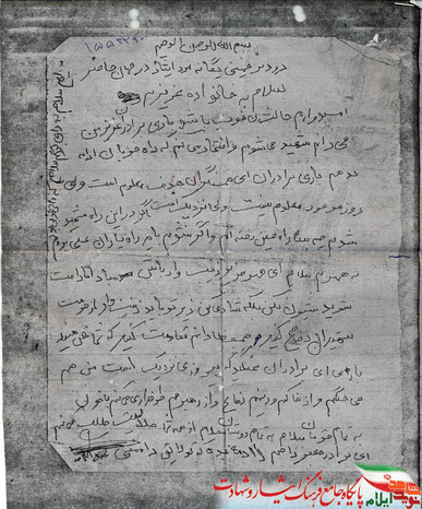 وصیت نامه شهید عبدالله فتاحی فرمانده گروهان
