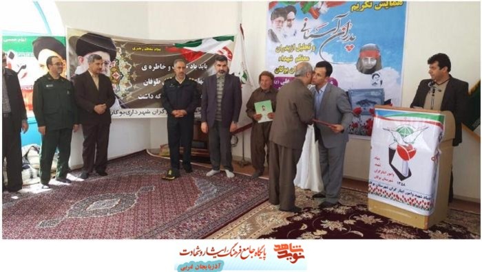 همایش تکریم پدران آسمانی و تجلیل از پدران معظم شهدا در شهرستان بوکان با حضور امام جمعه شهرستان حاج خلیفه زاده، اعضاء شورای تامین شورا،شهردار و احمدی مسئول بنیاد شهید وامورايثارگران شهرستان بوكان