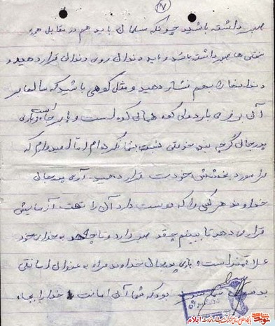 وصیت نامه شهید شاولی میرزایی
