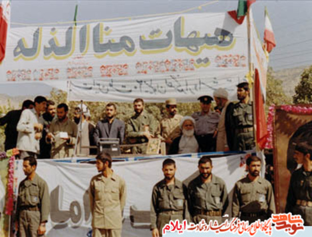 رزمندگان و شهدا جنگ تحمیلی در جبهه ایلام