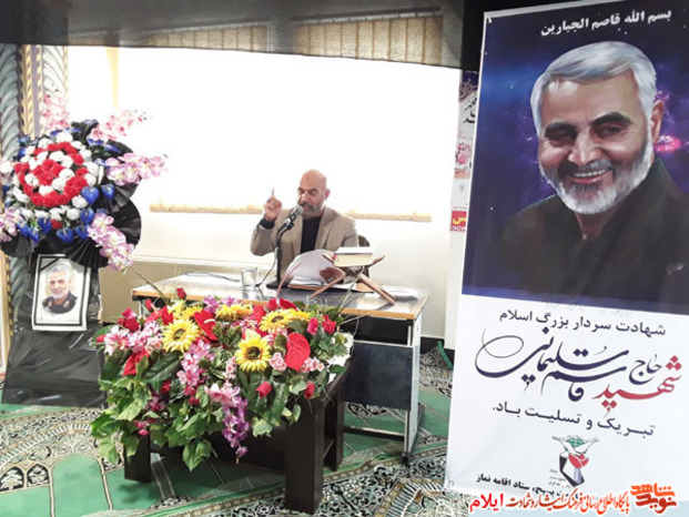 بزرگداشت سردار سرافراز سپاه اسلام سپهبد شهید 
