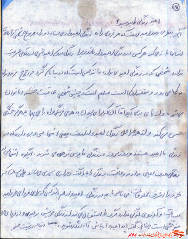 نمونه دست خط شهید علیزمان مامنه از شهدای استان ایلام