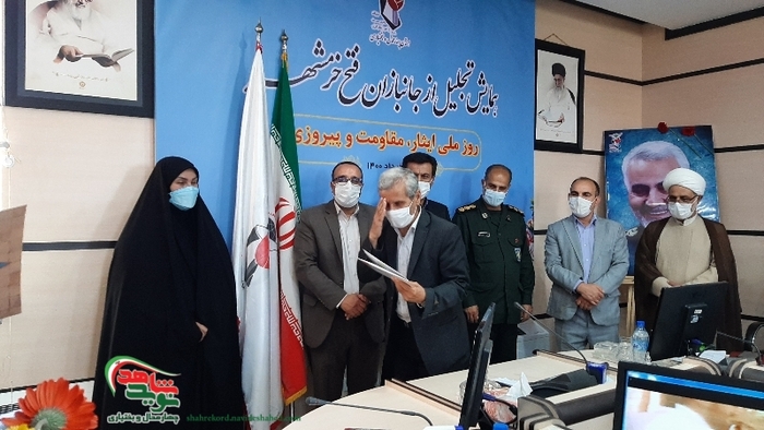 کنگره ملی تجلیل از ایثارگران عملیات بیت المقدس در چهارمحال و بختیاری
