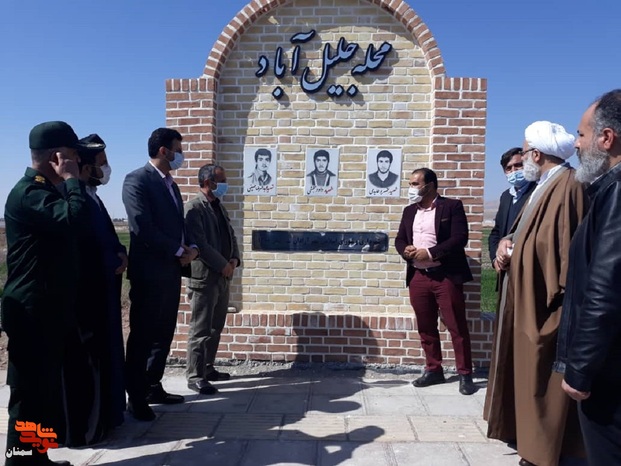 رونمایی از المان شهدای محله جلیل‌آباد شهرستان آرادان - پنجشنبه پنجم اسفندماه ۱۴۰۰
