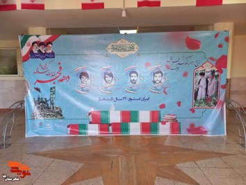 زنگ انقلاب در مدرسه دخترانه شهدای مدافع حرم سرآسیاب شهرستان ملارد
