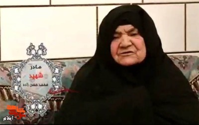 مادر گرانقدر شهید محمد حسن زاده