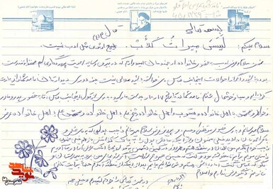  دست‌خط نامهِ شهید «عباس اجاقلو» 
