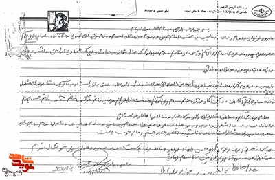  دست‌خط نامهِ شهید «غلامحسین اعلائی جعفری» 