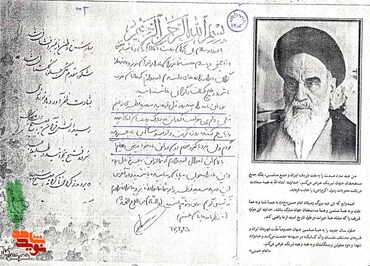 نامهِ شهید «علی‌اصغر حجازی‌زاده»