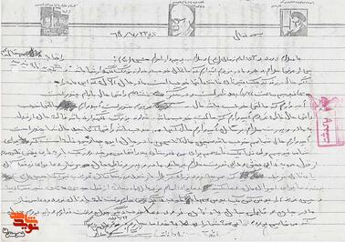 دست‌ِخط نامه شهید «مهدی فردآرزومندی» 