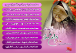 ویژه‌‌نامه الکترونیکی خاطرات مادران شهدا