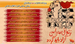 ویژه‌نامه الکترونیکی
