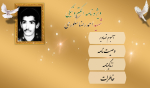 ویژه نامه شهید«احمدرضا شکوری»