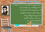 ویژه‌نامه شهید رحیم صباغیان