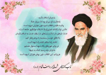 ویژه‌نامه|جلوه‌هایی ناب از عشق به امام خمینی (ره) در کلام شهدای شهرستان‌های استان تهران (۳)