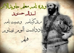 ویژه نامه «معلم جاویدالاثر»
