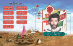 ویژه‌نامه شهید «موسی درویشی نخل‌ابراهیمی»