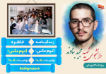 ویژه‌نامه الکترونیکی