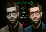 ویژه نامه سردار شهید مهدی امینی