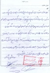 خاطره