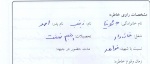 خاطره